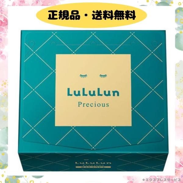 ルルルン パック おすすめ プレシャス GREEN バランス 緑 グリーン 32枚入 LuLuLun...
