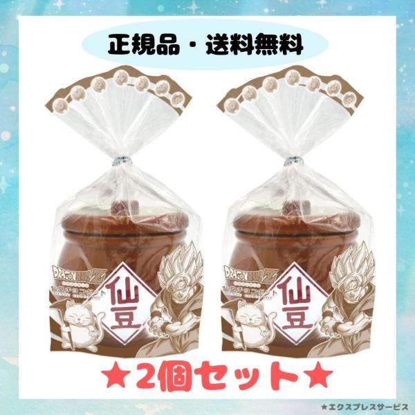 バレンタイン チョコ 大量 仙豆 2個セット チョコレート ドラゴンボールZ 仙豆チョコポット 会社...