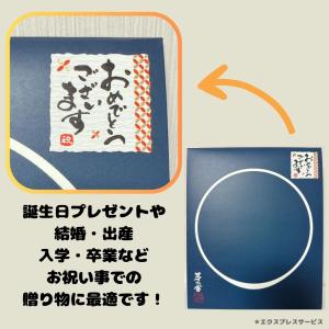 茅乃舎だし お中元 ギフト 選べるシール付き ...の詳細画像1