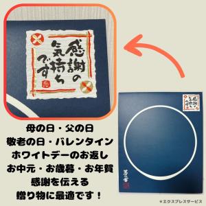 茅乃舎だし お中元 ギフト 選べるシール付き ...の詳細画像3