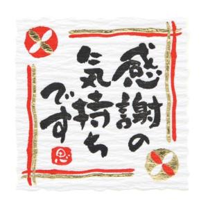 茅乃舎だし お中元 ギフト 選べるシール付き ...の詳細画像4