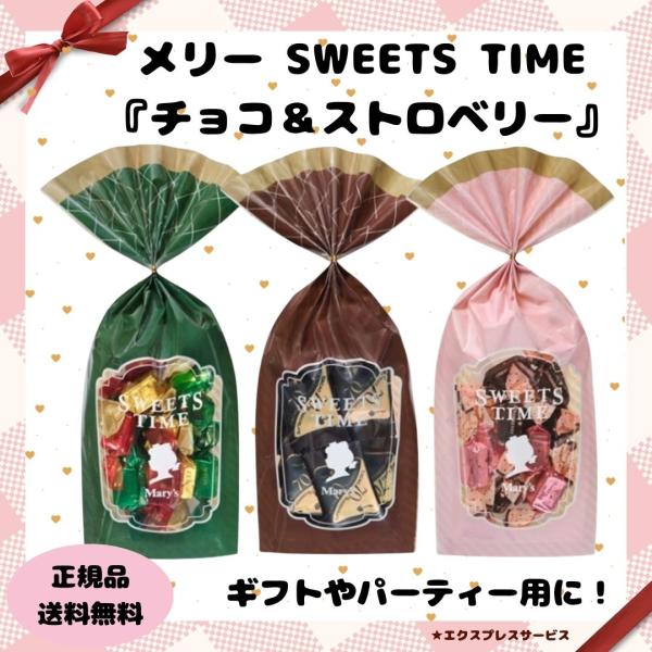 バレンタイン メリー チョコとストロベリー セット スイーツタイム ギフト カカオ70％ ホワイト ...