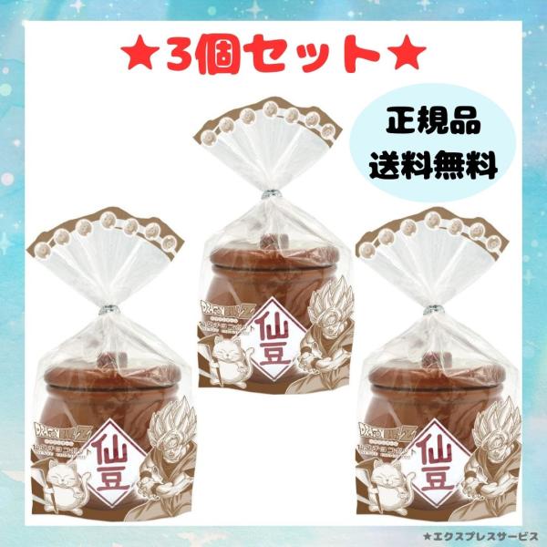 バレンタイン チョコ ばらまき 仙豆 3個セット チョコレート ドラゴンボールZ 仙豆チョコポット ...
