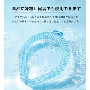 在庫処分 ネッククーラー クールリング スオ ...の詳細画像2
