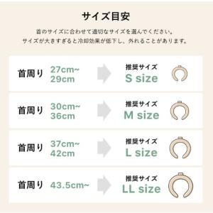 在庫処分 ネッククーラー クールリング スオ ...の詳細画像4