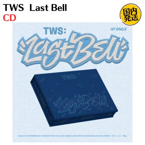 TWS - Last Bell Main Ver 韓国盤 CD 公式 アルバム