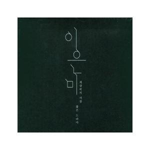 G-Dragon 1st Mini Album - ONE OF A KIND 韓国盤 CD 公式 アルバム