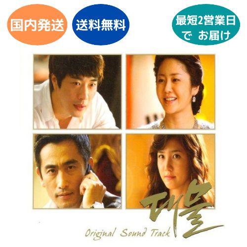 大物 OST 韓国ドラマ サウンドトラック 韓国盤 CD 公式 アルバム