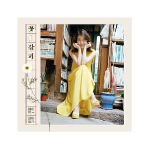 IU - EP A Flower Bookmark 3 [KKOT-GALPI 3] 花しおり3 韓国盤 CD