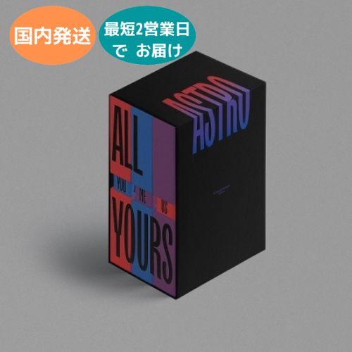 国内発送 ASTRO - All Yours : Vol.2  Set Ver Limited Ve...