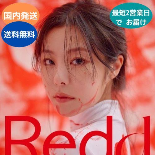 国内発送 フィイン Whee In from MAMAMOO - Redd 1st ミニアルバム 韓...