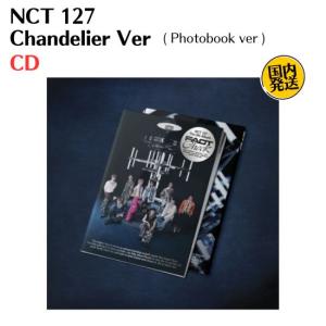 NCT 127 - Fact Check 正規5集 Chandelier Ver 韓国盤 CD 公式 アルバム 韓国チャート反映 NCT127｜expressmusic