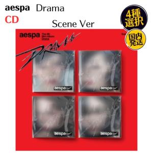 Aespa DRAMA 4th ミニアルバム Scene Ver 韓国盤 CD 公式 アルバム 韓国チャート反映