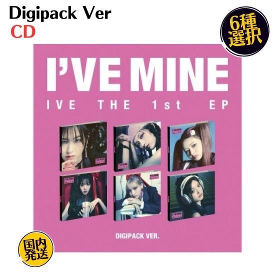 IVE - I'VE MINE Digipack Ver 1ST EP 韓国盤 CD 公式 アルバム