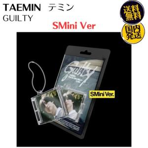 TAEMIN テミン 4集 Guilty 韓国盤 SMini Ver スマートアルバム 韓国チャート反映｜expressmusic