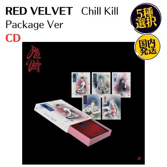 RED VELVET - What A Chill Kill レッドベルベット正規 3集 Packa...