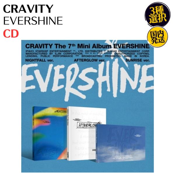 CRAVITY - EVERSHINE 7th Mini Album  韓国盤 CD 公式 アルバム