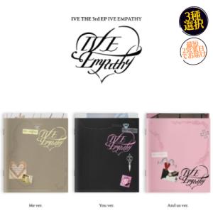 IVE - THE 3rd EP EMPATHY CD 公式 アルバム 韓国盤