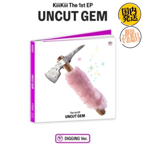 KiiiKiii - UNCUT GEM DIGGING ver CD 韓国盤 公式 アルバム