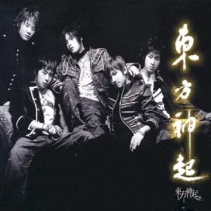 韓国盤 東方神起 1集 TRI-ANGLE 未開封品 CD 東方神起 - 1集 Tri Angle : Dong Bang Shin Ki vol. 1 CD 韓国盤 公式