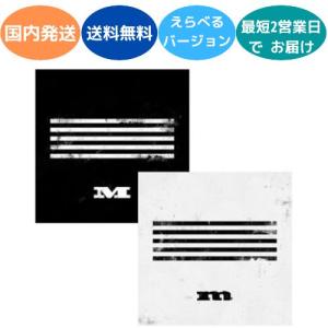 国内発送 BIGBANG - Made Series : M 韓国盤 CD 公式 アルバム