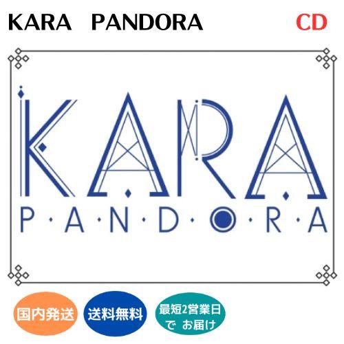 国内発送 KARA Pandora 5th Mini Album CD 韓国盤 公式 アルバム カラ...