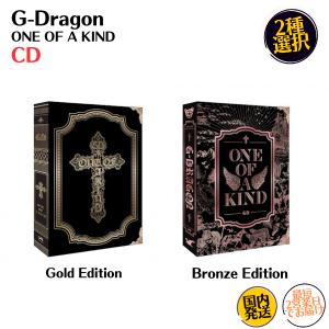 G-Dragon 1st Mini Album - ONE OF A KIND 韓国盤 CD 公式 アルバム｜expressmusic