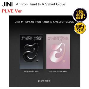 JINI - 1st EP : An Iron Hand In A Velvet Glove PLVE 韓国盤 公式 アルバム 韓国チャート反映