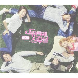 二度目の二十歳 韓国ドラマOST 韓国盤 CD 公式 アルバム
