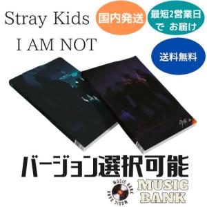 国内発送 Stray Kids - I am NOT 1st Mini Album CD 韓国盤  Ver. 選択可能 公式 アルバム｜MUSIC BANK ヤフー店
