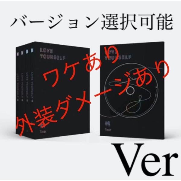 BTS - 訳有り LOVE YOURSELF 轉 Tear 韓国盤 CD  Ver. 選択可能 外...