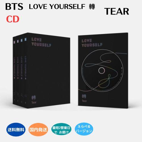 BTS - LOVE YOURSELF 轉 Tear 韓国盤 CD  Ver. 選択可能 公式 アル...