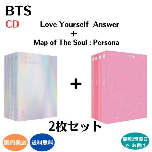 BTS - Love YourSelf 結 + Persona 2枚セット CD 韓国盤 公式 防弾...