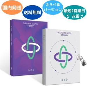 TXT トゥバ TOMORROW X TOGETHER アルバムグッズ セット バージョン選択可] TXT TOMORROW X TOGETHER 公式グッズ SANCTUARY