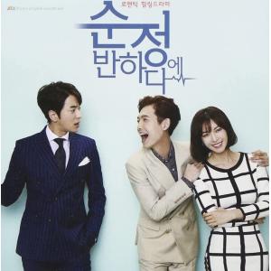 韓国ドラマ「ホテルデルーナ」OST オリジナル サウンドトラック CD