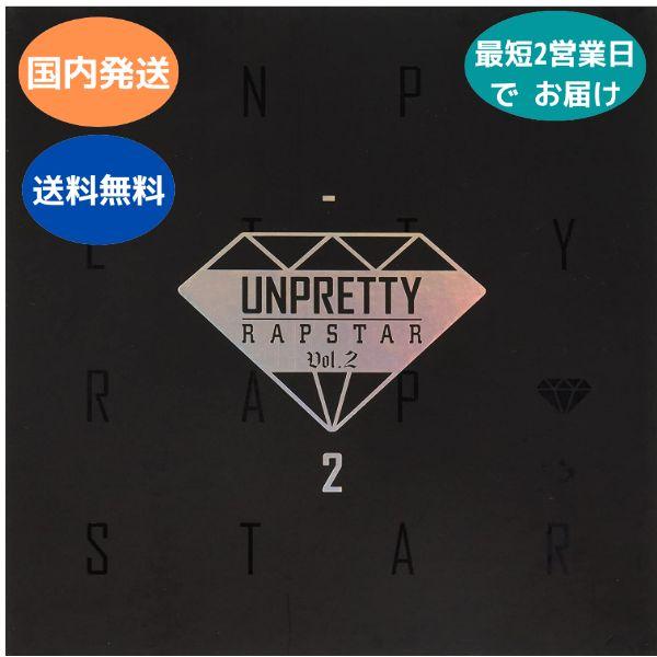 国内発送 Unpretty Rapstar Vol.2 V.A CD 韓国盤 公式 アルバム