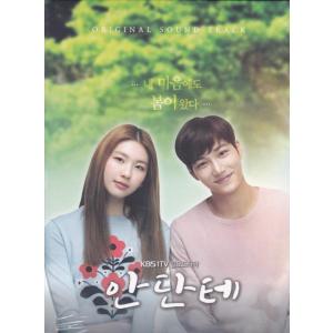 韓国ドラマ「ホテルデルーナ」OST オリジナル サウンドトラック CD