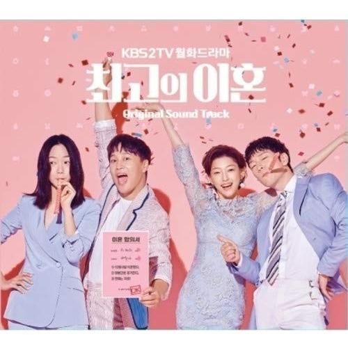 最高の離婚 OST サウンドトラック CD 韓国盤