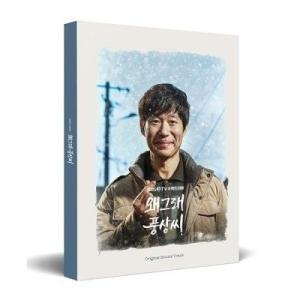 どうして? プンサン ~ Liver Or Die OST 韓国盤