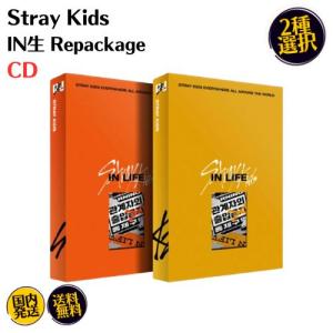 国内発送 Stray Kids - IN生  IN LIFE  Vol.1 Repackage 通常盤 CD 韓国盤 バージョン選択可能 公式 アルバム