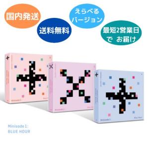 バージョン選択可] TXT TOMORROW X TOGETHER 公式グッズ SANCTUARY