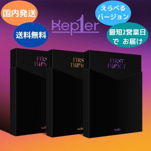 国内発送 Kep1er - FIRST IMPACT : 1st ミニアルバム 韓国盤 CD バージ...