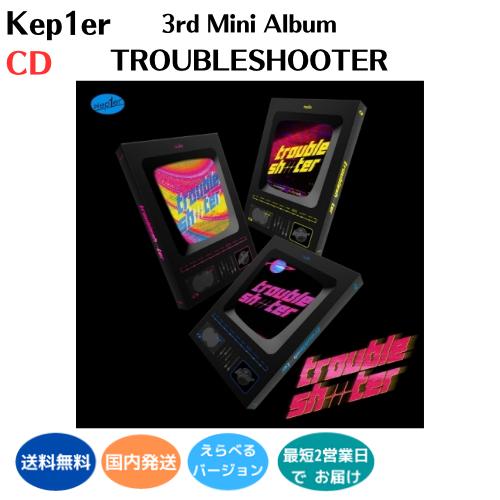 国内発送 Kep1er - Troubleshooter : 3rd ミニアルバム バージョン選択可...