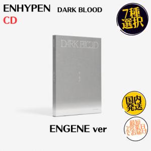 ENHYPEN - エンハイフン DARK BLOOD ENGENE ver CD 韓国盤 メンバー選択｜expressmusic