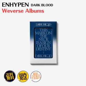 ENHYPEN - DARK BLOOD Weverse Albums ver 韓国盤 公式 スマートアルバム｜expressmusic