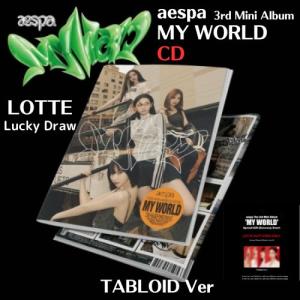 AESPA - MY WORLD 3RD MINI ALBUM TABLOID Ver CD 韓国盤 公式 アルバム エスパ タブロイド lucky draw ラキドロ