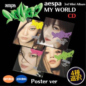 AESPA - MY WORLD 3RD MINI ALBUM POSTER Ver CD 韓国盤 公式 アルバム エスパ バージョン選択｜expressmusic