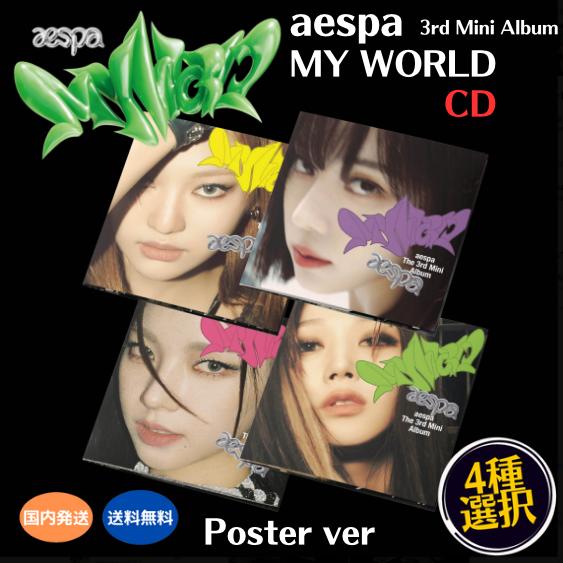 AESPA - MY WORLD 3RD MINI ALBUM POSTER Ver CD 韓国盤 ...