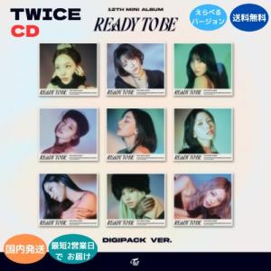 TWICE - READY TO BE 12h Digipack ver 公式特典付き CD 韓国盤