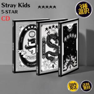 Stray Kids - Vol.3 ★★★★★ 5-STAR 韓国盤 CD 公式 アルバム 初回仕様 通常盤 StrayKids｜MUSIC BANK ヤフー店